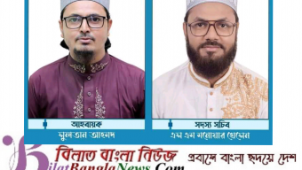 সিলেটে তালামীযে ইসলামিয়ার পবিত্র ঈদে মীলাদুন্নবী (সা.) র‌্যালী বাস্তবায়ন কমিটি গঠন