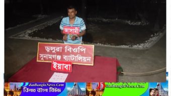 সুনামগঞ্জ সীমান্তে ইয়াবা সহ যুবক আটক 