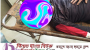 ছাতকে ট্রাকের ধাক্কায় শিশুসহ সিএনজি অটো-রিকশার দুই যাত্রী নিহত: আহত ৩