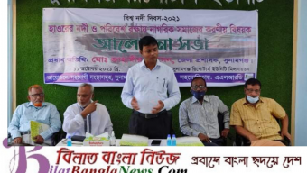 সুনামগঞ্জে হাওর ও নদীর পরিবেশ রক্ষায় করনীয় বিষয়ক আলোচনা সভা অনুষ্ঠিত