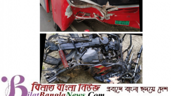 বাস চাঁপায় মোটর সাইকেলের তিন আরোহীর মৃত্যু: দাফন সম্পন্ন