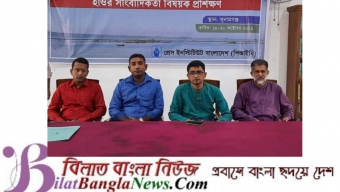 সুনামগঞ্জ জেলার সাংবাদিকদের জন্য হাওর সাংবাদিকতা বিষয়ক তিন দিনব্যাপী প্রশিক্ষণ কর্মশালা অনুষ্ঠিত