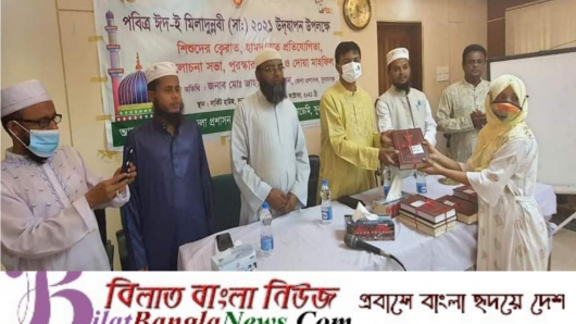 সুনামগঞ্জে পবিত্র ঈদে মিলাদুননবী পালিত