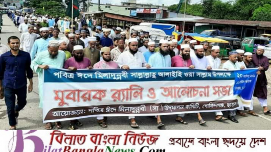 ছাতকে মিলাদুন্নবী (সা:) উদযাপন উপলক্ষে মুবারক র‍্যালী ও আলোচনা সভা