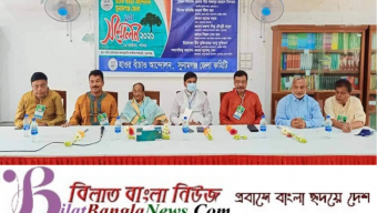 হাওর বাঁচাও আন্দোলনের জেলা সম্মেলন অনুষ্ঠিত