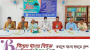 হাওর বাঁচাও আন্দোলনের জেলা সম্মেলন অনুষ্ঠিত