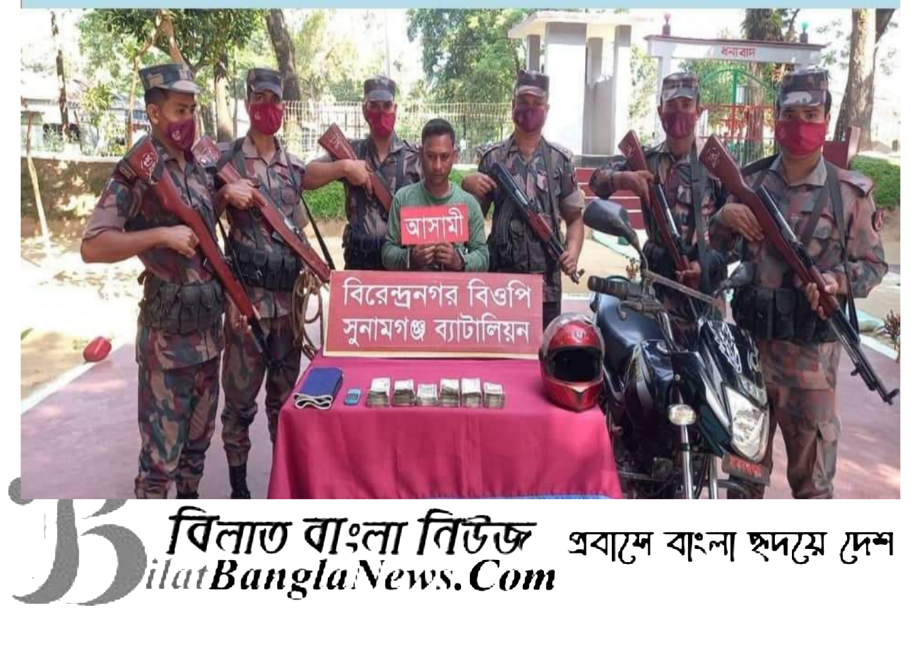 সীমান্তে বিজিবির অভিযানে ৩ লক্ষ ভারতীয় রুপি মোটরসাইকেল সহ এক ব্যক্তি আটক