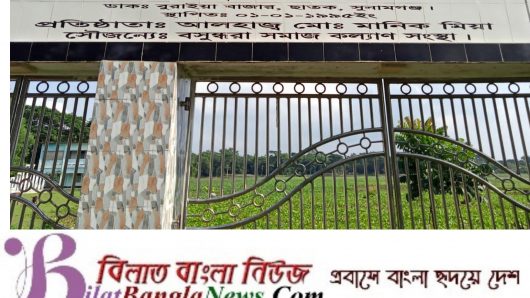 ছাতকে গেইট নির্মাণ করেই একজনের নাম লিখে নিলেন স্কুল এন্ড কলেজের প্রতিষ্ঠাতা: এলাকায় উত্তেজনা