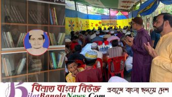 ছাতকে মরহুম মাওলানা আবদুল আজিজ স্মৃতি পাঠাগারের উদ্বোধন