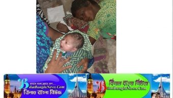 ফুটফুটে এক পুত্র সন্তান জন্ম দিলো পাগলী!