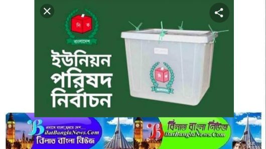 মঙ্গলবার ভাতগাঁও ইউনিয়ন পরিষদ নির্বাচন