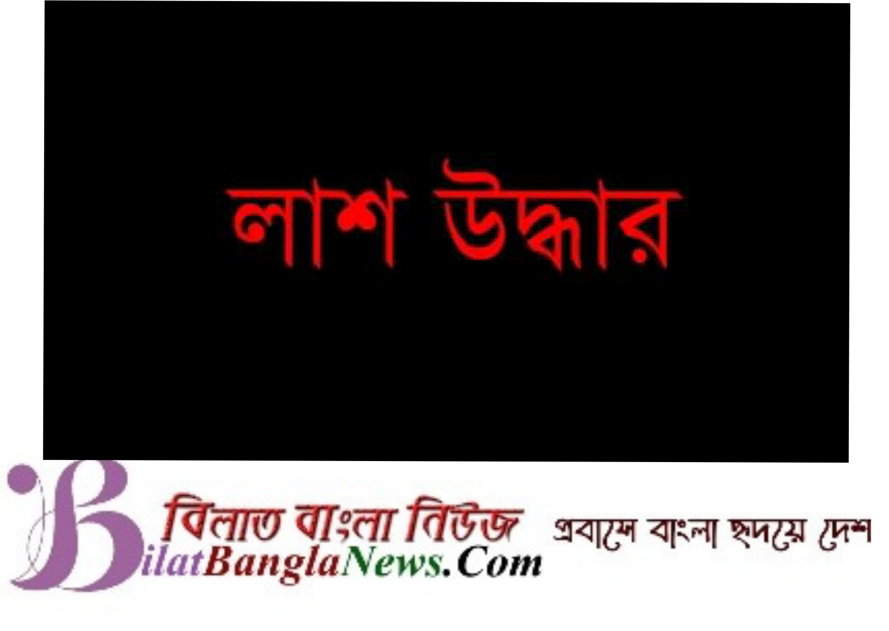 শাল্লায় দুই সন্তান সহ মায়ের বিষ পান, মা’র মৃত্যু আহত দুই সন্তান