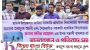 ছাতকে দুই শিক্ষকের উপর হামলা: প্রতিবাদে মানববন্ধন ও স্মারকলিপি প্রদান