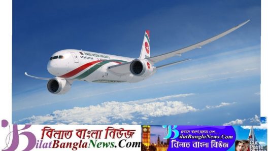 ২৬ শে ডিসেম্বর থেকে শুরু হচ্ছে বিমানের মানচেষ্টার টু সিলেট ফ্লাইট
