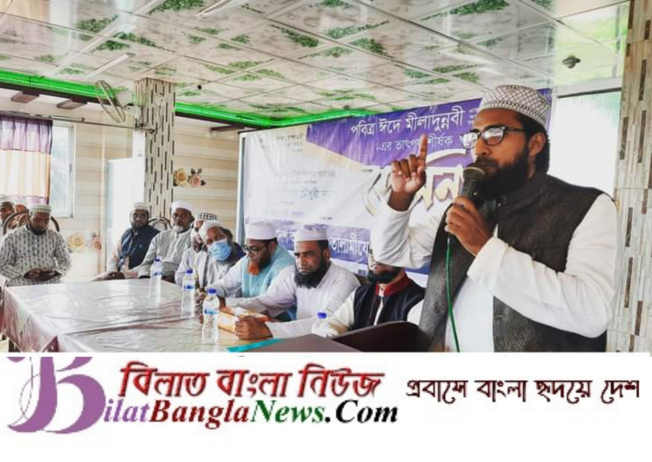 বিশ্বমানবতার কল্যাণের মহতী উদ্দেশ্যেই মহানবী হযরত মুহাম্মদ (সা.)-কে এই জগতে পাঠানো হয়েছে —মুজতবা হাসান চৌধুরী নুমান