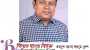 ছাতকে প্রধানমন্ত্রীর ছবি বিকৃত করে ফেইসবুকে পােষ্ট যুবদল নেতা গ্রেফতার