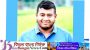 লক্ষ্মীপুরে আ’লীগের দুই গ্রুপের সংঘর্ষে ছাত্রলীগ নেতা নিহত
