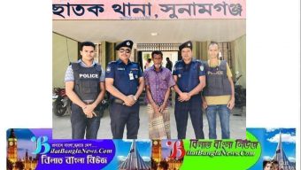 ছাতকে গ্রেফতারকৃত আন্ত:জেলার ডাকাত ওয়ারিছকে জেল হাজতে প্রেরণ 