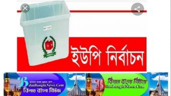 ছাতক ও দোয়ারায় ১৯টি ইউনিয়ন নির্বাচনে দশটিতে নৌকার ভরাডুবি