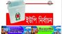 ছাতক ও দোয়ারায় ১৯টি ইউনিয়ন নির্বাচনে দশটিতে নৌকার ভরাডুবি