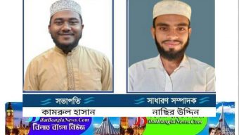 গোবিন্দগঞ্জ কলেজ তালামীযের কাউন্সিল সম্পন্ন: সভাপতি কামরুল, সম্পাদক নাছির