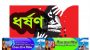ধর্ষণের অভিযোগে একাত্তর টিভির হেড অব নিউজ সাংবাদিক শাকিলের বিরুদ্ধে মামলা