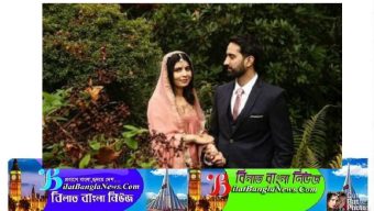 বিয়ে করেছেন শান্তিতে নোবেল পুরস্কার জয়ী মালালা ইউসুফজাই