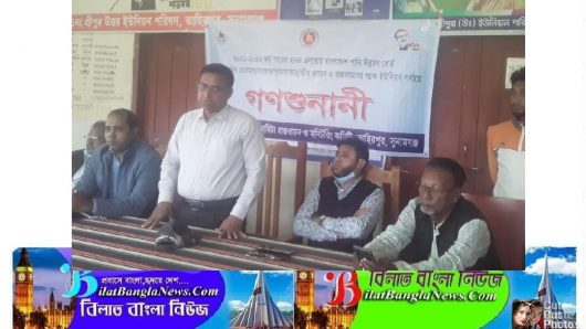 তাহিরপুরে হাওরের ক্ষতিগ্রস্ত বাঁধ নির্মাণে গণ শুনানী অনুষ্ঠিত
