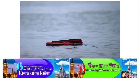 ইংলিশ চ্যানেলে নৌকাডুবে যুক্তরাজ্যগামী ২৭ অভিবাসীর মৃত্যু