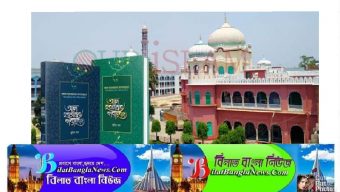 পবিত্র কুরআনের কাব্যানুবাদ করার বিষয়ে দারুল উলুম দেওবন্দের ফতোয়া