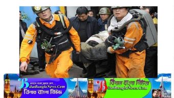 রাশিয়ায় কয়লাখনি দুর্ঘটনায় ৫২ শ্রমিক নিহত:বিবিসি