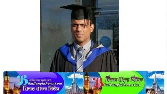 বাংলাদেশী বংশোদ্ভূত সমুজ মিয়া ইউনিভার্সিটি অব ওয়েস্ট লন্ডনে গ্র্যাজুয়েশন সম্পন্ন
