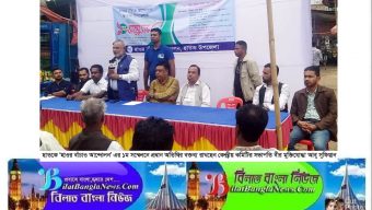 ছাতকে হাওর বাঁচাও আন্দোলন’র সম্মেলনে সভাপতি সমরুজ আলী, সম্পাদক শাহ আখতারুজ্জামান