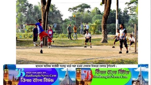 ছাতকে বিদেশী খেলা ‘সেফাক টাকরো’ টুর্নামেন্টের উদ্বোধন