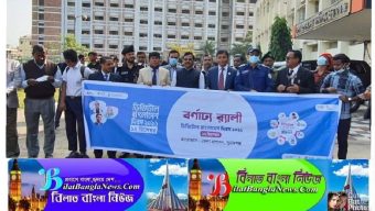 সুনামগঞ্জে ডিজিটাল বাংলাদেশ দিবস-২০২১ উদ্‌যাপন