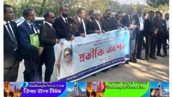 খালেদা জিয়ার বিদেশে চিকিৎসার দাবিতে সুনামগঞ্জ আদালত প্রাঙ্গণে প্রতীকী অনশন