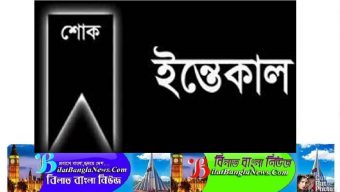 ছাতকে স্বেচ্ছাসেবক লীগনেতা দিলালের মায়ের মৃত্যুতে সাংসদ মানিকের শোক প্রকাশ