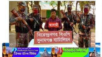 সুনামগঞ্জ বিজিবি কর্তৃক ভারতীয় রূপিসহ বাংলাদেশী নাগরিক আটক