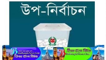 দোয়ারাবাজার উপজেলা চেয়ারম্যান পদের উপ-নির্বাচন ২৭ জানুয়ারী