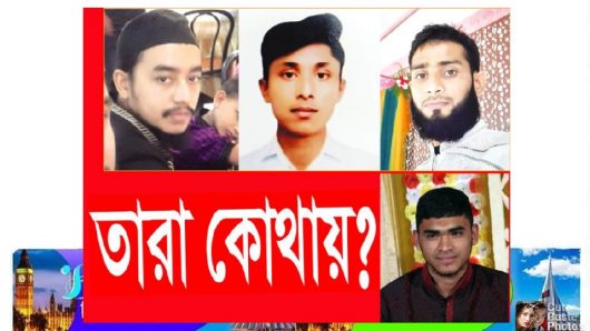 সিলেটে তাবলীগে যাওয়ার কথা বলে নিখোঁজ! তারা এখন কোথায়?