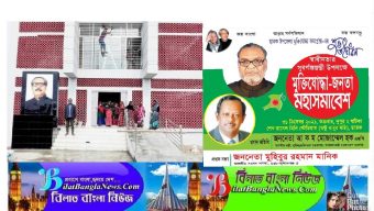 শুক্রবার ছাতকে আসছেন মুক্তিযোদ্ধা বিষয়ক মন্ত্রী মোজাম্মেল হক