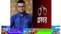 ছতকে ডিজিটাল নিরাপত্তা আইনে সাংবাদিক গ্রেফতার