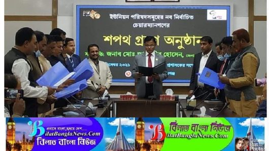 দোয়ারাবাজার উপজেলার নব নির্বাচিত চেয়ারম্যানদের শপথ গ্রহণ
