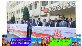 সুনামগঞ্জে আন্তর্জাতিক দুর্নীতি বিরোধী দিবস-২০২১ পালিত