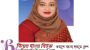 সুনামগঞ্জ জেলায় প্রথম নারী চেয়ারম্যান নির্বাচিত হলেন দীপা