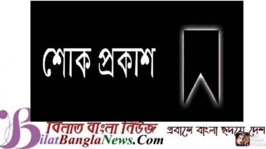 সাংবাদিক মাসুক মিয়ার পিতৃ বিয়োগ  সুনামগঞ্জ রিপোর্টার্স ইউনিটি’র শোক 
