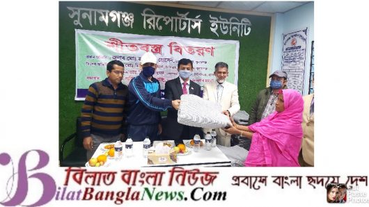 শীতার্তদের পাশে সুনামগঞ্জ রিপোর্টার্স ইউনিটি দাঁড়িয়ে অনন্য দৃষ্টান্ত স্থাপন করেছে:জেলা প্রশাসক 