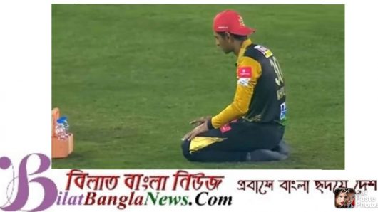 বিপিএল ম্যাচ চলাকালীন মাহমুদউল্লাহর নামাজ আদায়