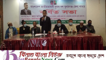 সুনামগঞ্জ জেলা কৃষকদলকে দ্রুত চাঙ্গা করা হবে- আনিসুল হক