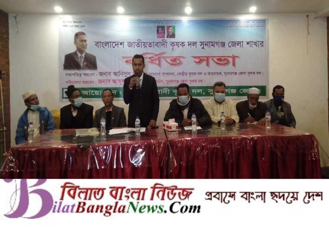সুনামগঞ্জ জেলা কৃষকদলকে দ্রুত চাঙ্গা করা হবে- আনিসুল হক
